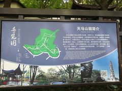 -上海佘山国家森林公园天马山园