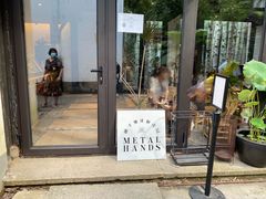 -Metal hands·铁手咖啡