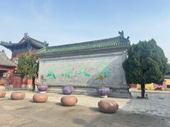 -开封府