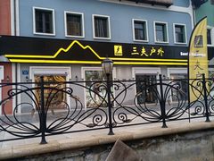 -丁香湖公园