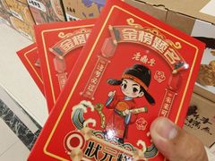 -老鼎丰(靖宇街总店)