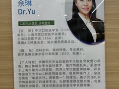 -瑞尔齿科(南京东路名人诊所)