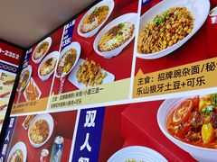 -魔都三兄弟酸辣粉·蘸卤炸串(虹桥万科店)