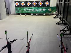 -無弓射箭俱乐部(领展中心城店)