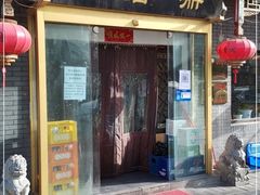 门面-鼎香润(德胜门内店)