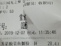 -小杨生煎(龙之梦购物中心店)
