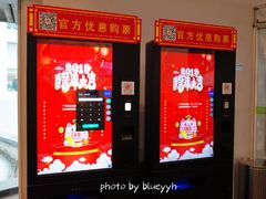 售票处-和美电影艺术中心(万国城店)