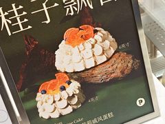 -Pantry's Best派悦坊蛋糕(世纪金源店)