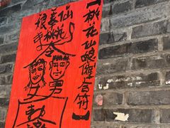 -饭江湖·江湖菜(湖广会馆店)