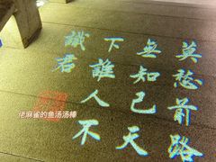 -佬麻雀·新湘菜(珠海金发购物中心店)