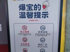 -万达影城(金山万达广场IMAX店)