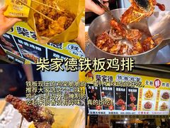 -大学城夜市