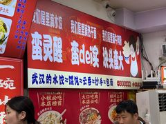 -小秋水饺(大成路总店)