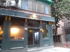 门面-The Cheebat 锌吧·Bistro(体育西店)