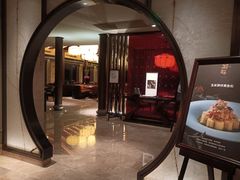 -西安凯悦酒店·湖畔中餐厅