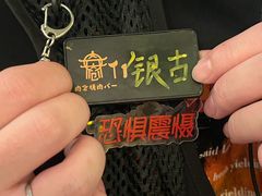 -肉仓焼肉バー(烟台山店)