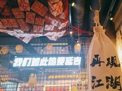 -大头叔烤鸡爪·朝鲜族烤串(天池路店)