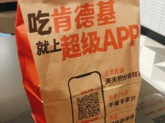 -肯德基(永旺店)