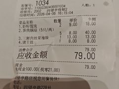 -蒋家桥饺面店(四望亭路店)