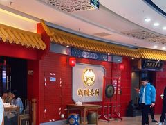 -满园烤鸭·春饼(奥体万达店)