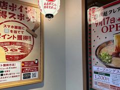 -一兰拉面(池袋店)