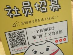 -九木杂物社(恒隆广场店)
