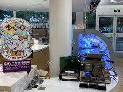 -小嘟来烘焙店