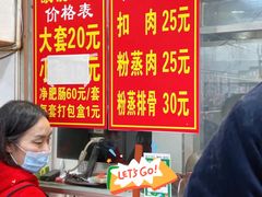 -眼镜肥肠店(振兴街店)