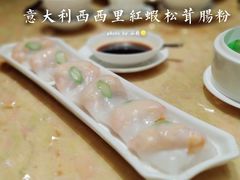 意大利西西里红虾松茸肠粉-8餐厅(新葡京酒店)