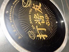 -打酱友•斑鱼海鲜粥火锅(吴桥店)