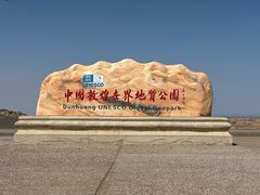 -敦煌雅丹国家地质公园