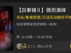 -棂笼·深度沉浸密室(武汉旗舰店)