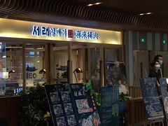 门面-喜来稀肉(北外滩白玉兰广场店)
