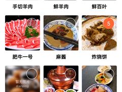 -仁和四季涮肉馆(天坛南门店)