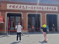 -中共一大纪念馆