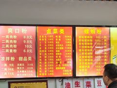 -凤张螺蛳粉·爽口粉(跃进路总店)