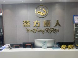 -聚美荟科技护肤