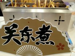 -吉野家(服装城店)