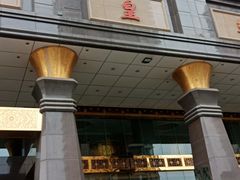 -沈阳皇朝万鑫酒店