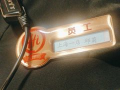 -海底捞火锅(吴中路店)