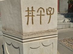 -北京湖广会馆