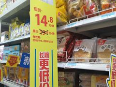 -沃尔玛超市(武侯店)