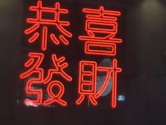 -柠檬树茶餐厅(海雅缤纷城店)