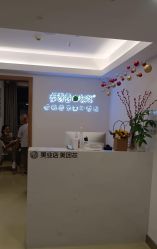 -塑青春&伊肤泉祛痘皮肤管理