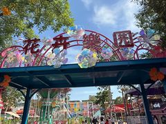 -丰台花园