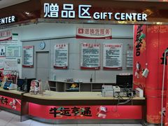 -大润发(怀化店)