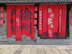 -回龙窝历史文化街区