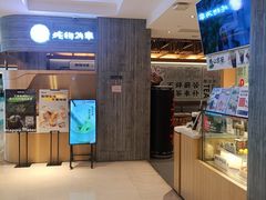 -炖物24章·顺时轻养茶(黄龙店)