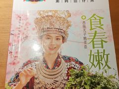 -吃饭皇帝大土家民族菜(正大广场店)