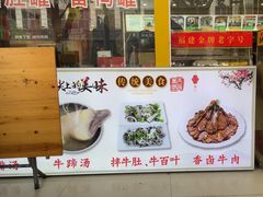 -老牌依强牛肉店(达道总店)